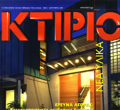 Building Magazine, issue 191